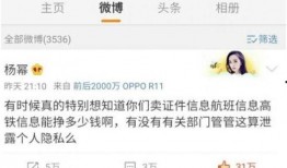 圈内爆料明星隐私犯法吗,法律红线不容触碰