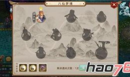 问道最新爆料视频下载