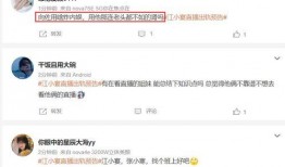 张小涵爆料最新消息视频,幕后真相大曝光！